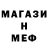 Меф VHQ Viktoriya Ich