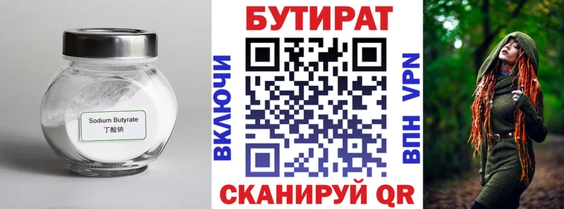БУТИРАТ BDO 33% Алагир