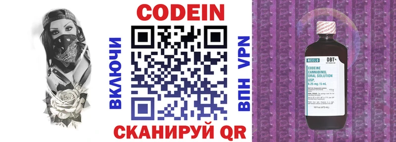 Codein Purple Drank Алагир